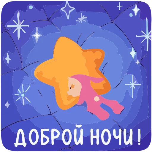 😴 Эмодзи «Бастер» для Telegram