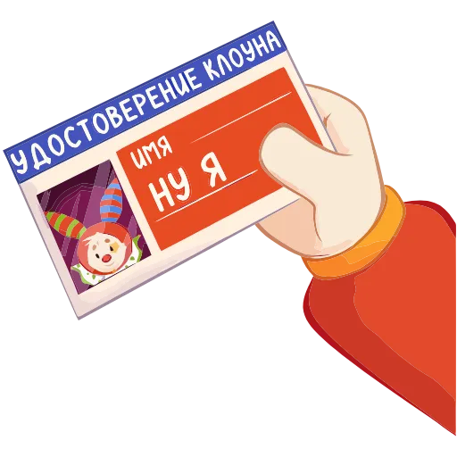🤡 Эмодзи «Бастер» для Telegram