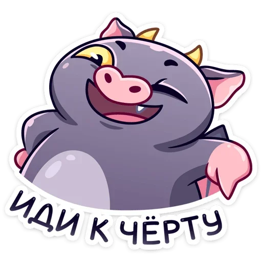 😉 Стикер «Чертёнок Лютик» для Telegram