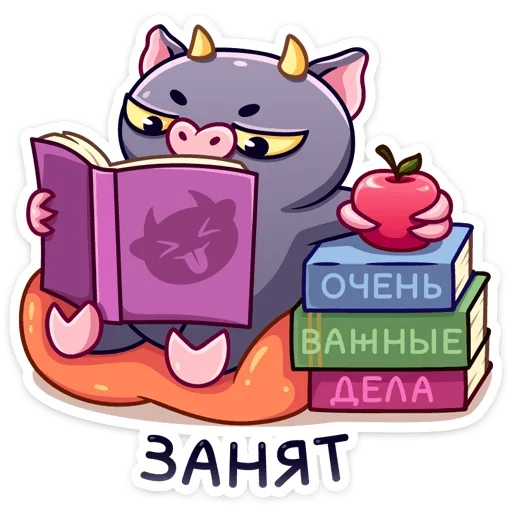 📚 Стикер «Чертёнок Лютик» для Telegram