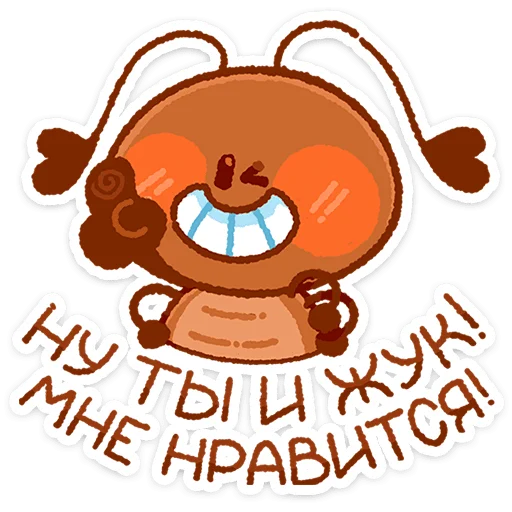 👍 Стикер «Жужик - майский жук» для Telegram