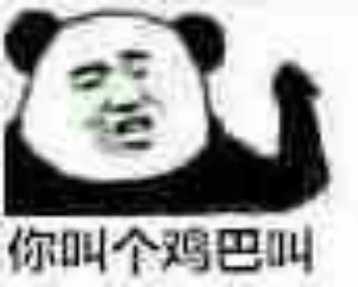 😂 Стикер «爆笑乐园» для Telegram