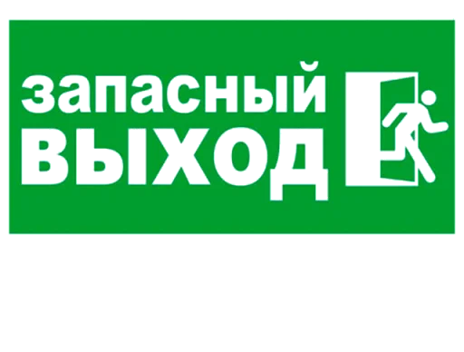 🏃 Стикер «» для Telegram