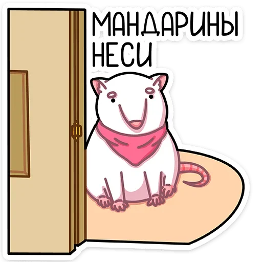 🍊 Стикер «Крыс Бу&;» для Telegram