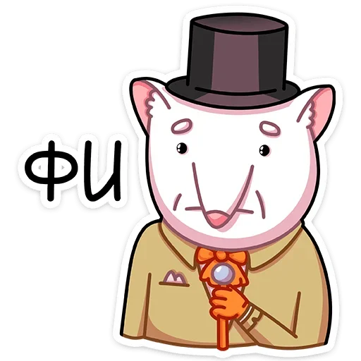 🤮 Стикер «Крыс Бу&;» для Telegram