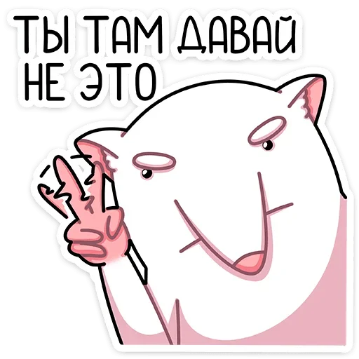 😡 Стикер «Крыс Бу&;» для Telegram