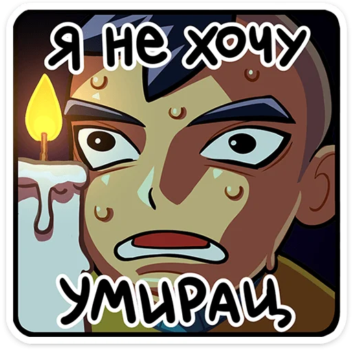 🌟 Стикер «Бяша» для Telegram