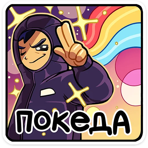 🌟 Стикер «Бяша» для Telegram