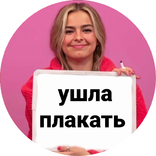 😢 Стикер «» для Telegram