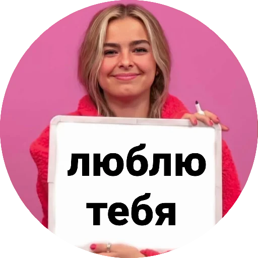 ❤️ Стикер «» для Telegram