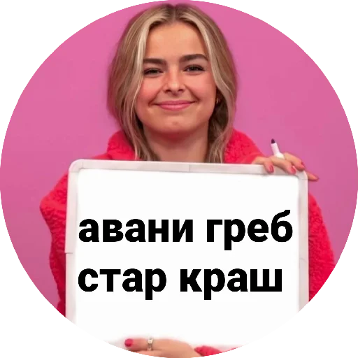 😍 Стикер «» для Telegram