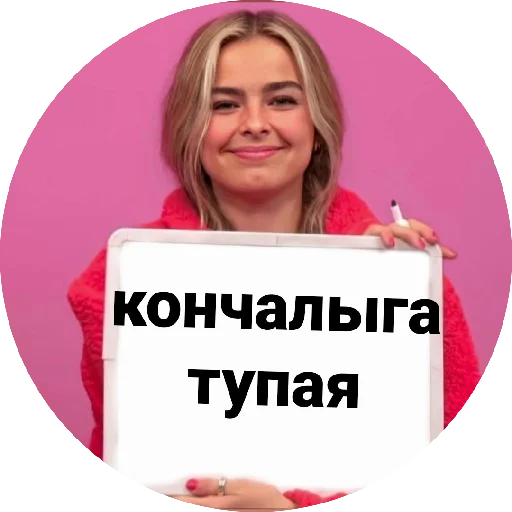☺️ Стикер «» для Telegram