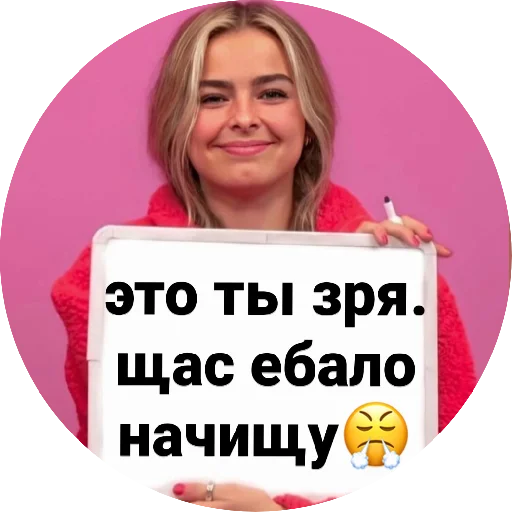 😡 Стикер «» для Telegram