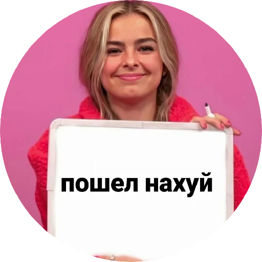 🖕 Стикер «» для Telegram
