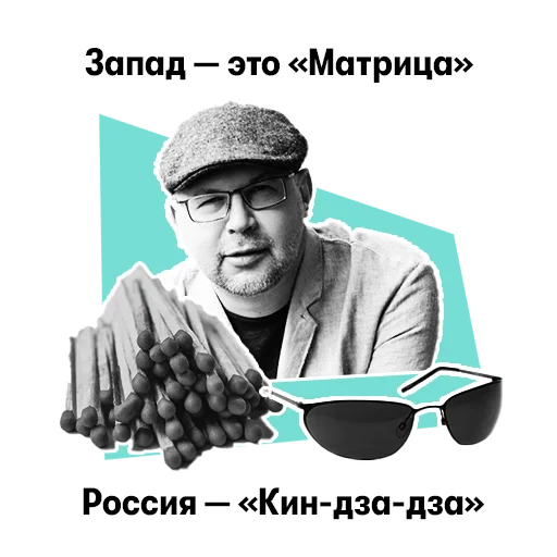 😎 Стикер «Иванов!» для Telegram