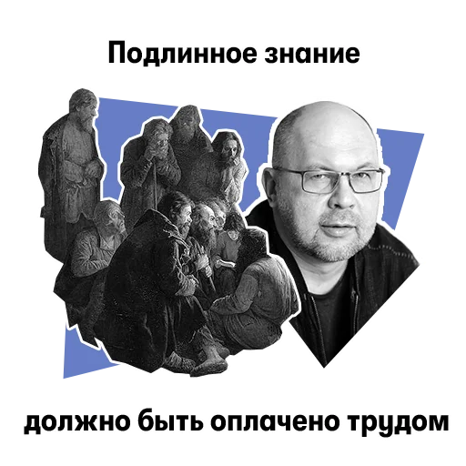 📕 Стикер «Иванов!» для Telegram