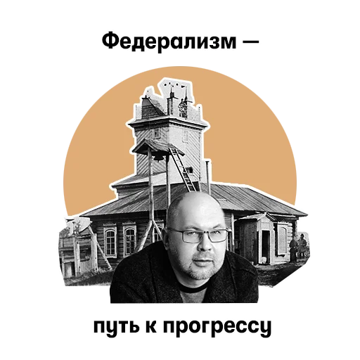 🇷🇺 Стикер «Иванов!» для Telegram