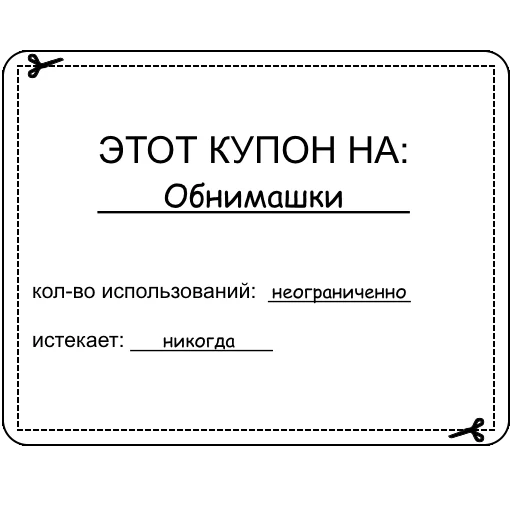 🎟 Стикер «coupon» для Telegram