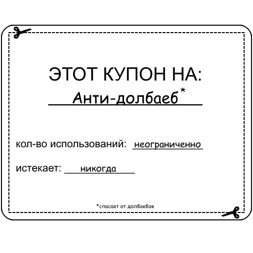 🎟 Стикер «coupon» для Telegram