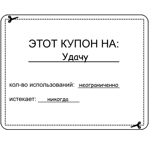 🎟 Стикер «coupon» для Telegram