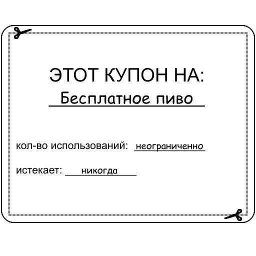 Стикерпак coupon для Telegram — скачать