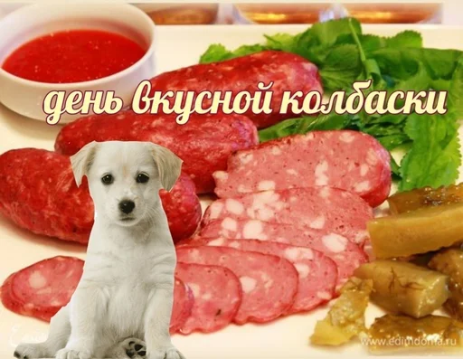 🥩 Стикер «С днем 2 ...» для Telegram