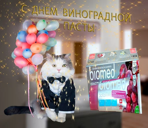 🍇 Стикер «С днем 2 ...» для Telegram