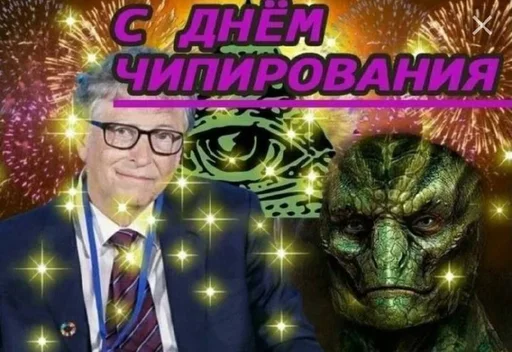 🤓 Стикер «С днем 2 ...» для Telegram