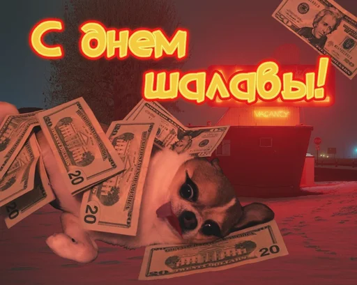 💸 Стикер «С днем 2 ...» для Telegram