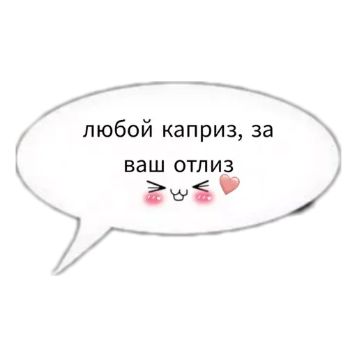 🙃 Стикер «конч» для Telegram