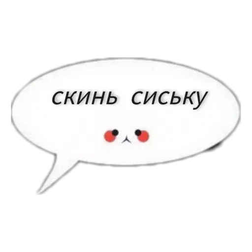 🍒 Стикер «конч» для Telegram
