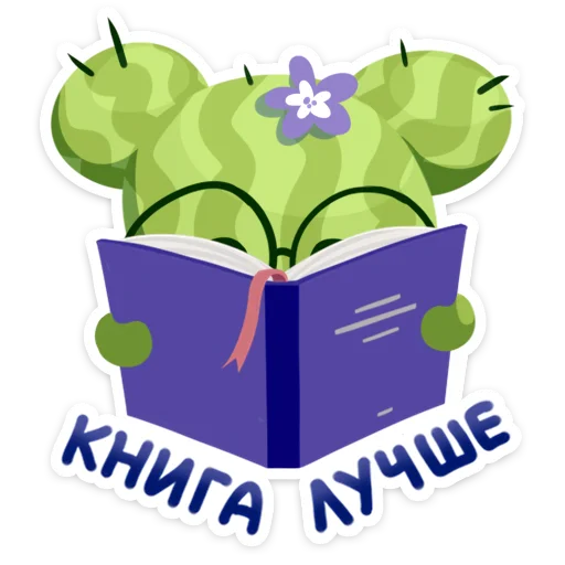 🤓 Стикер «Туся» для Telegram