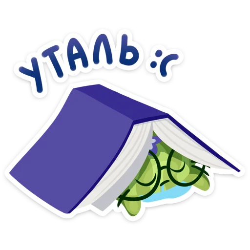 😩 Стикер «Туся» для Telegram