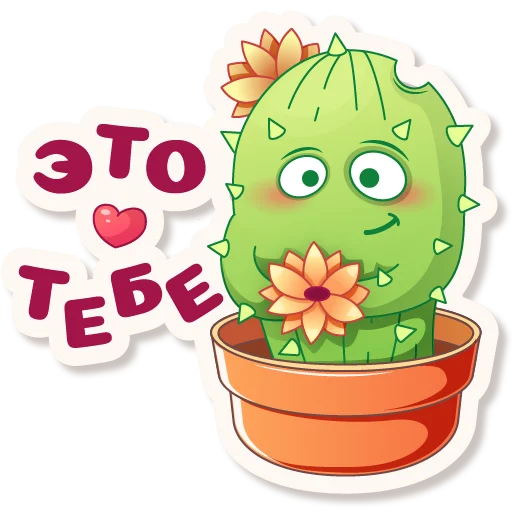 Стикерпак Cactus Quentin для Telegram — скачать