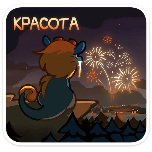 🎆 Стикер «Итоги недели стикеров вк» для Telegram