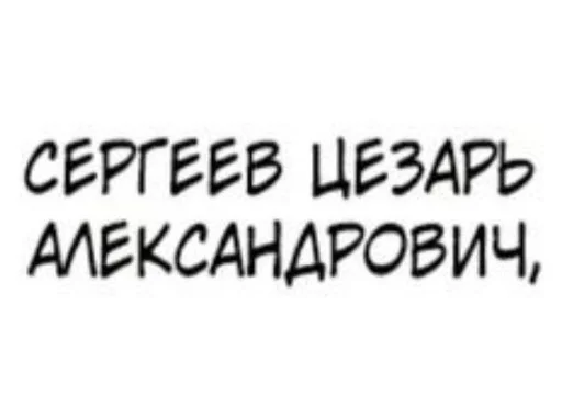Стикерпак Space Chef Caesar для Telegram — скачать