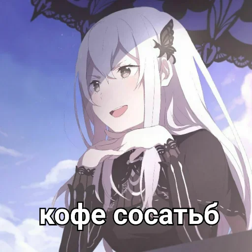 ❤️ Стикер «Ехидна и чай» для Telegram