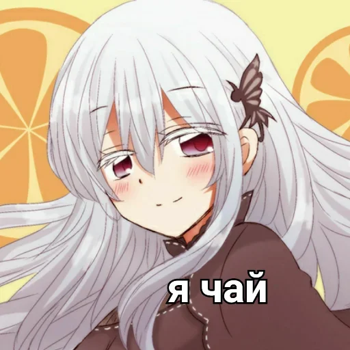 ❤️ Стикер «Ехидна и чай» для Telegram