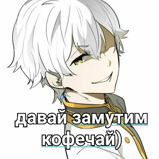 ❤️ Стикер «Ехидна и чай» для Telegram