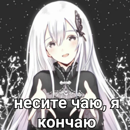 ❤️ Стикер «Ехидна и чай» для Telegram