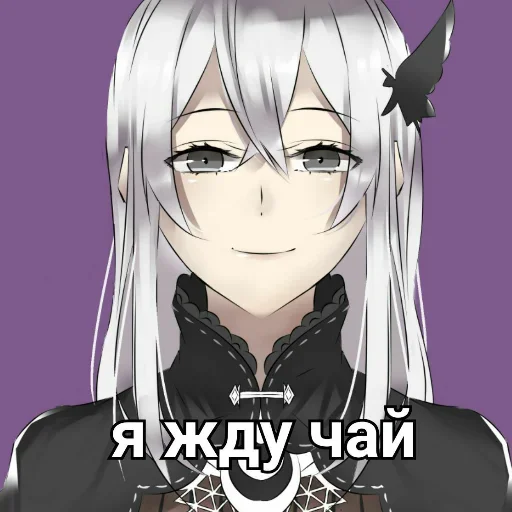 ❤️ Стикер «Ехидна и чай» для Telegram