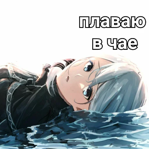 ❤️ Стикер «Ехидна и чай» для Telegram