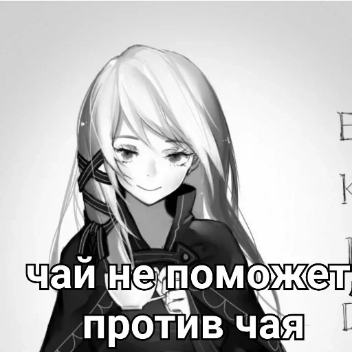 ❤️ Стикер «Ехидна и чай» для Telegram