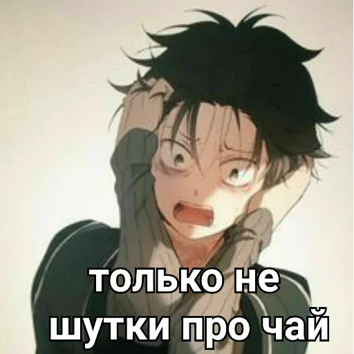 ❤️ Стикер «Ехидна и чай» для Telegram