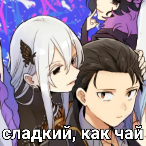 ❤️ Стикер «Ехидна и чай» для Telegram