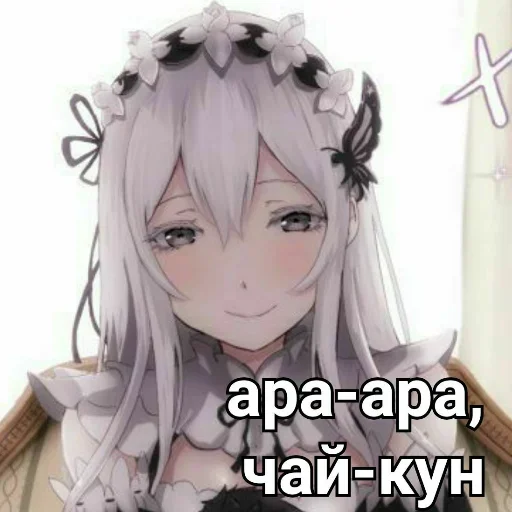 ❤️ Стикер «Ехидна и чай» для Telegram