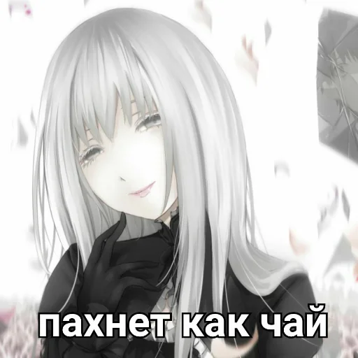 ❤️ Стикер «Ехидна и чай» для Telegram