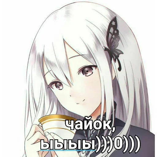 ❤️ Стикер «Ехидна и чай» для Telegram
