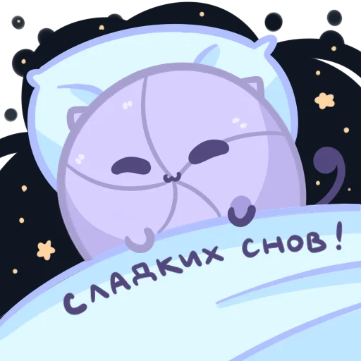 😴 Стикер «Candy Kitty» для Telegram