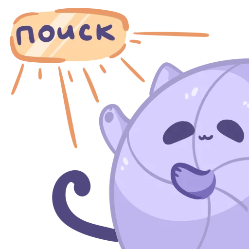 🫥 Стикер «Candy Kitty» для Telegram